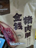 1號會(huì )員店 豬肉脯 200g炭烤金錢(qián)豬肉零食美珍香同款 曬單實(shí)拍圖