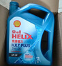 殼牌（Shell）機油全合成機油5w-40(5w40) API SP級 4L三代藍殼HX7PLUS京東養車(chē) 曬單實(shí)拍圖