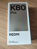 小米 REDMI K80 Pro 國(guó)家補(bǔ)貼 驍龍8至尊版  全焦段影像 澎湃OS 16GB+512GB 山巒青 紅米5G手機(jī) 曬單實(shí)拍圖