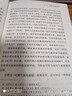 歷史地理學(xué)十講 史念海 著(zhù) 中國歷史 長(cháng)江文藝出版社 9787570216727 新華書(shū)店正版包郵 曬單實(shí)拍圖