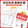 陽光同學(xué) 2025秋新 課時(shí)優(yōu)化作業(yè)英語 外研版四年級(jí)上冊(cè)（3起點(diǎn)）同步教材練習(xí)冊(cè)一課一練隨堂練 曬單實(shí)拍圖