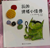 當當正版童書(shū) 信誼世界精選圖畫(huà)書(shū) 清華附小學(xué)校推薦一二年級必讀課外閱讀書(shū)繪本書(shū)目 猜猜我有多愛(ài)你 青蛙和蟾蜍 逃家小兔 南瓜湯 生氣湯 窗里有什么 遲到大王 我的情緒小怪獸（3-8歲） 曬單實(shí)拍圖