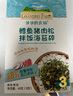 爺爺的農場(chǎng)鱈魚(yú)豬肉松拌飯海苔碎40g 高鈣高鐵高蛋白寶寶輔食調味品拌飯料 曬單實(shí)拍圖