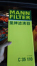 曼牌（MANNFILTER）空氣濾清器/空氣濾芯/空濾C35110適用標致407/508/雪鐵龍C5/C6 曬單實(shí)拍圖