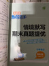 2025秋 默寫高手 四年級上冊 語文人教版 課文同步語言文字練習(xí) 曬單實拍圖
