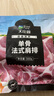 大莊園新西蘭單骨法式肩排1斤【歐盟認(rèn)證】戰(zhàn)斧帶骨羔羊排 燒烤食材 曬單實(shí)拍圖