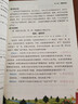 人教版小學(xué)生同步作文 三年級上冊（配套新版教材） 緊扣課本單元設置 知名專(zhuān)家全面立體指導 曬單實(shí)拍圖
