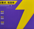 【官方旗艦店】備考2025.12四級詞匯閃過(guò)大學(xué)英語(yǔ)四六級詞匯書(shū)四級真題閃過(guò)巨微歷年真題試卷逐句精解真題解析英語(yǔ)四級備考資料 四級詞匯+真題重點(diǎn)版【爆款推薦】 曬單實(shí)拍圖