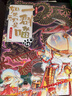 【贈紀念版票根】如果歷史是一群喵15 ·大清風云篇 限量紀念版  歷史喵15 肥志新作歷史科普百科動漫 假如歷史是一群喵 小學生兒童漫畫趣味中國史清朝繪本【發(fā)書評贏免單】 曬單實拍圖