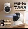網(wǎng)視無(wú)憂(yōu)雙攝超清攝像頭家用監控器360度無(wú)死角帶夜視全景云臺無(wú)線(xiàn)WiFi手機遠程通話(huà)室內老人嬰兒寵物看護 曬單實(shí)拍圖