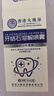 牙結(jié)石去除器洗牙齒去黃牙垢牙結(jié)石清除強(qiáng)力漱口水牙結(jié)石溶解液 單盒裝【牙結(jié)石克星】 曬單實(shí)拍圖