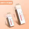 輝柏嘉（Faber-castell）【全網(wǎng)低價(jià)】橡皮橡皮擦素描專(zhuān)用超凈橡皮繪圖學(xué)生橡皮大號白色3塊裝187151開(kāi)學(xué) 曬單實(shí)拍圖