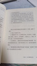 真希望我父母讀過這本書 寫給父母與孩子的情感溝通書 菲利帕佩里 真想讓我愛的人讀讀這本書 你的孩子會慶幸你讀過 中信出版社   曬單實拍圖