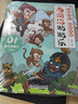 西游記貼貼樂(lè )全套8冊正版圖書(shū) 貼貼紙兒童3到6歲一12歲益智書(shū)專(zhuān)注力訓練開(kāi)發(fā)大腦智力啟蒙早教書(shū)籍少兒貼紙書(shū)西游記人物貼紙書(shū)貼貼畫(huà) 曬單實(shí)拍圖