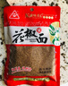 川珍花椒面50g袋裝 四川一級香麻花椒粉麻椒粉燒烤撒料調(diào)料香辛料 曬單實拍圖