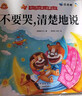 【硬殼繪本】6冊?xún)和矚ぞb繪本故事書(shū) 硬皮繪本幼兒園大中班小班繪本3-6歲閱讀寶寶書(shū)籍 曬單實(shí)拍圖