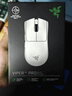 雷蛇（Razer）毒蝰V3pro專業(yè)版無線鼠標 8K 電競游戲輕量化鼠標 類膚材質(zhì)  cs2 無畏契約 白 曬單實拍圖