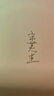 二十四節氣百科全書(shū)（珍藏親簽版） 宋英杰著(zhù) 中信出版社正版圖書(shū) 二十四節氣百科全書(shū)（珍藏親簽版） 曬單實(shí)拍圖