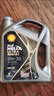 殼牌（Shell）全合成汽機油0w-20(0w20) API SP級 4L 都市光影版灰殼 京東養車(chē) 曬單實(shí)拍圖