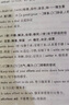 星火英語(yǔ)高中英語(yǔ)3500詞匯默寫(xiě)聽(tīng)寫(xiě)本2026新高考英語(yǔ)詞匯必背3500高中英語(yǔ)單詞書(shū)高頻短語(yǔ)亂序詞典教輔資料真題專(zhuān)項知識手冊 高中英語(yǔ)詞匯亂序+默寫(xiě)聽(tīng)寫(xiě)本 曬單實(shí)拍圖