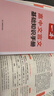 一本高中文言文完全解讀全一冊必修+選擇性必修 2026版高考語(yǔ)文古詩(shī)文高一二三古代文學(xué)必背古詩(shī)詞閱讀題 曬單實(shí)拍圖