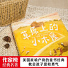 作家榜名著：草原上的小木屋（專為中小學(xué)生打造！華東師范大學(xué)教授金雯翻譯！教會(huì)孩子愛和勇氣！未刪節(jié)插圖精裝版?。?   曬單實(shí)拍圖