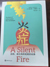 【樊登、尹燁推薦】炎癥：食物、微生物和疾病的故事 曬單實(shí)拍圖