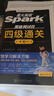 星火英語(yǔ)四級考試真題含6月四級考試真題試卷備考2025年12月大學(xué)英語(yǔ)四級通關(guān)考試真題試卷全套考試復習資料歷年真題cet4級大學(xué)英語(yǔ)詞匯書(shū)單詞本聽(tīng)力閱讀理解翻譯專(zhuān)項訓練題 曬單實(shí)拍圖