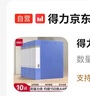 得力（deli）【超級(jí)爆款】10只A4金屬雙強(qiáng)力夾 票夾硬文件夾辦公用品大容量試卷資料檔案夾詩(shī)朗誦簽約夾板27019 曬單實(shí)拍圖