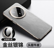驕匠【鏡頭全包】適用華為mate70pro手機殼新款mate70pro+保護套優(yōu)享版真牛皮鎏金邊框超薄防摔奢華 【金絲銀錦】錦纖紋 | 鏡頭全包 | 裸機手感 華為Mate70 Pro/Pro+/優(yōu)享 曬單實(shí)拍圖