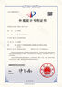 跨境外貿產(chǎn)品外觀(guān)設計發(fā)明實(shí)用新型專(zhuān)利申請代辦加急全球pct檢索 曬單實(shí)拍圖