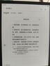 掌閱（iReader）Ocean 4C【國家補貼】7英寸彩色墨水屏 電子書(shū)閱讀器 輕薄便攜閱讀電紙書(shū) 手寫(xiě)平板學(xué)習筆記辦公本 曬單實(shí)拍圖