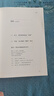 唐詩(shī)三百年（要想讀懂唐詩(shī)三百首，請先讀完《唐詩(shī)三百年》！ 艾公子力作，《宋詞三百年》姊妹篇） 曬單實(shí)拍圖