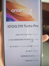 vivoiQOO Z10 Turbo Pro 新品 國家補貼 第四代驍龍8s 自研電競芯片Q1 7000mAh超薄藍海電池 學(xué)生游戲 云海白 16GB+512GB 官方標配 曬單實拍圖