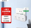 公牛（BULL）轉(zhuǎn)換插頭/一轉(zhuǎn)三插座/無線轉(zhuǎn)換插座/電源轉(zhuǎn)換器 適用于臥室、廚房 3位分控開關(guān)插座GN-9333 曬單實拍圖