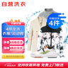 京東洗衣服務(wù) 衣鞋任洗4件 上門(mén)取送 去漬整形 價(jià)值2000元內衣服鞋子 曬單實(shí)拍圖