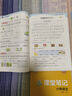 【2025秋新版】53天天練一二三年級四五六年級上冊2025秋語文數(shù)學(xué)英語人教北師版外研教材同步隨堂練習(xí)冊曲一線5.3同步訓(xùn)練人教版五三天天練5+3 一年級上冊-2025秋 語文 人教版 曬單實拍圖