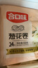 合口味 蔥油花卷 650g*2袋裝 共48個手工饅頭包子面點兒童早餐 曬單實拍圖