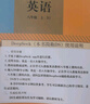 2025秋新版初中教材全解講解英語(yǔ)八8年級上冊人教版初二同步教材解讀課本同步講解復習資料書(shū)眾閱作業(yè)幫課堂筆記中學(xué)教輔【新版教材原文同步講解】 曬單實(shí)拍圖
