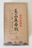 和堂悅舍五帝錢真品入戶門銅錢正品化解門對門風(fēng)水掛件鎮(zhèn)宅臥室保真鑒定款 【真品五帝錢銅葫蘆 2串】大門對鄰居門 曬單實拍圖