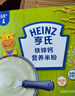 Heinz嬰兒鐵鋅鈣米糊米粉225g二價(jià)鐵維生素D營(yíng)養寶寶輔食6月+ 曬單實(shí)拍圖