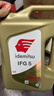 出光/IDEMITSU 全合成機油IFG5 0W-20汽車(chē)發(fā)動(dòng)機潤滑油 SP/GF-6A 4L 曬單實(shí)拍圖