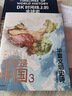 這里是中國(guó)3 華夏文明史詩(shī)  星球研究所 中華文明 文化遺產(chǎn) 典藏級(jí)國(guó)民地理書(shū) 中信出版社快樂(lè)讀書(shū)吧 暑期必讀課外閱讀 曬單實(shí)拍圖