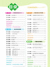 2025新 亮點(diǎn)給力提優(yōu)班 一二三四五六年級上下冊三年級語(yǔ)文數學(xué)人教四年級上冊五六上冊英語(yǔ)蘇教譯林版一年級下冊亮點(diǎn)提優(yōu)班課時(shí)作業(yè) （2025秋）二年級上 數學(xué)【蘇教】 曬單實(shí)拍圖