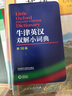 正版書籍 牛津英漢雙解小詞典第10版十版外語教學(xué)與研究軟皮便攜本英國中小學(xué)生人手一冊外研社牛津字典牛津詞典英漢雙解 曬單實(shí)拍圖