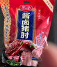 雨潤(rùn)醬鹵豬頭肉 250g*4袋 1kg 熟食臘味 醬鹵肉 即食下酒菜 鴻運(yùn)當(dāng)頭 曬單實(shí)拍圖