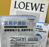珍視明醫用護眼貼清涼貼緩解眼睛干澀視疲勞5對/盒 5盒裝 曬單實(shí)拍圖