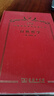自然哲學(xué)（120年珍藏本）【德】黑格爾 著(zhù) 曬單實(shí)拍圖