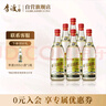 李渡 高粱1955 元窖香型白酒 52度 520ml*6瓶 整箱裝 江西特產(chǎn) 曬單實(shí)拍圖