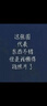 水井坊臻釀八號 濃香型白酒 52度 500ml （新老包裝隨機發(fā)貨） 500ml*2瓶 禮袋裝 曬單實(shí)拍圖